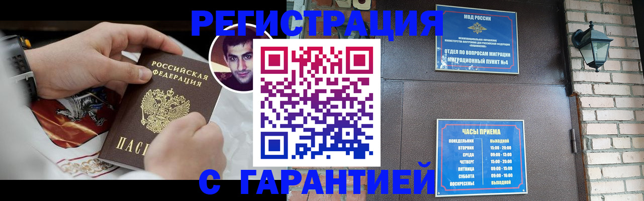 прописка регистрация в Мамадыше