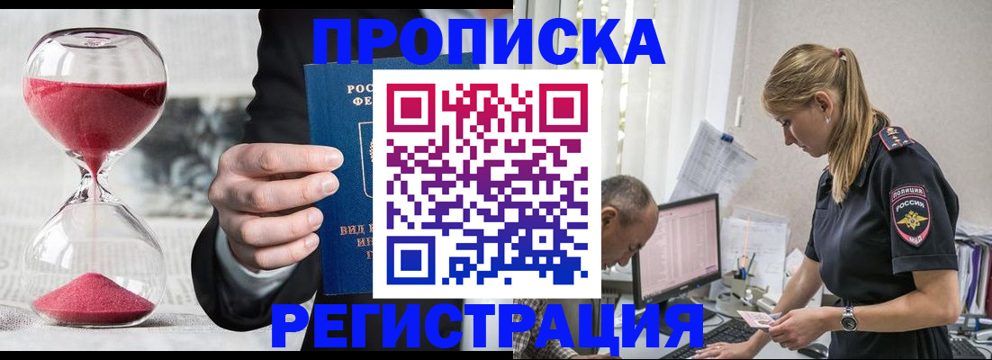 временная регистрация 2026 в Мамадыше