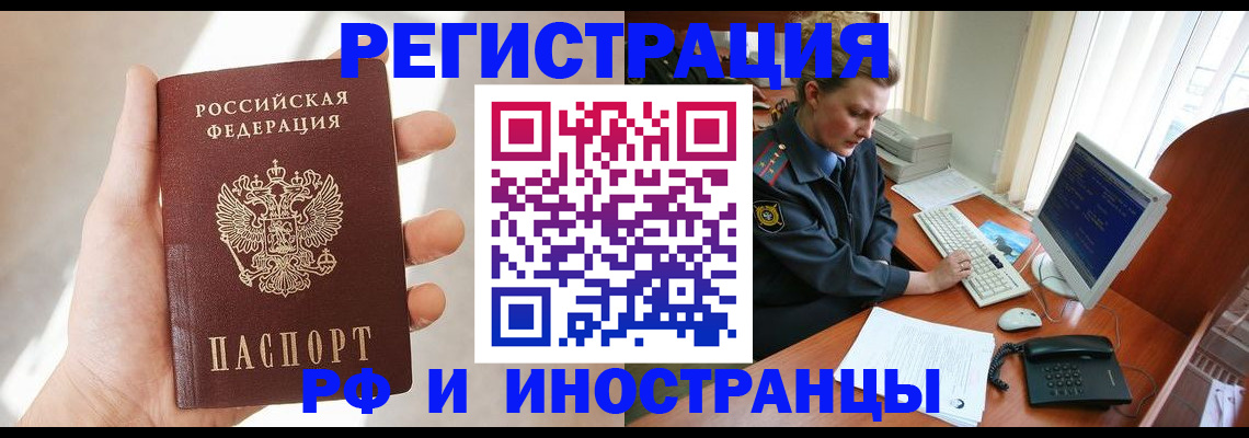 прописка 2026 в Мамадыше
